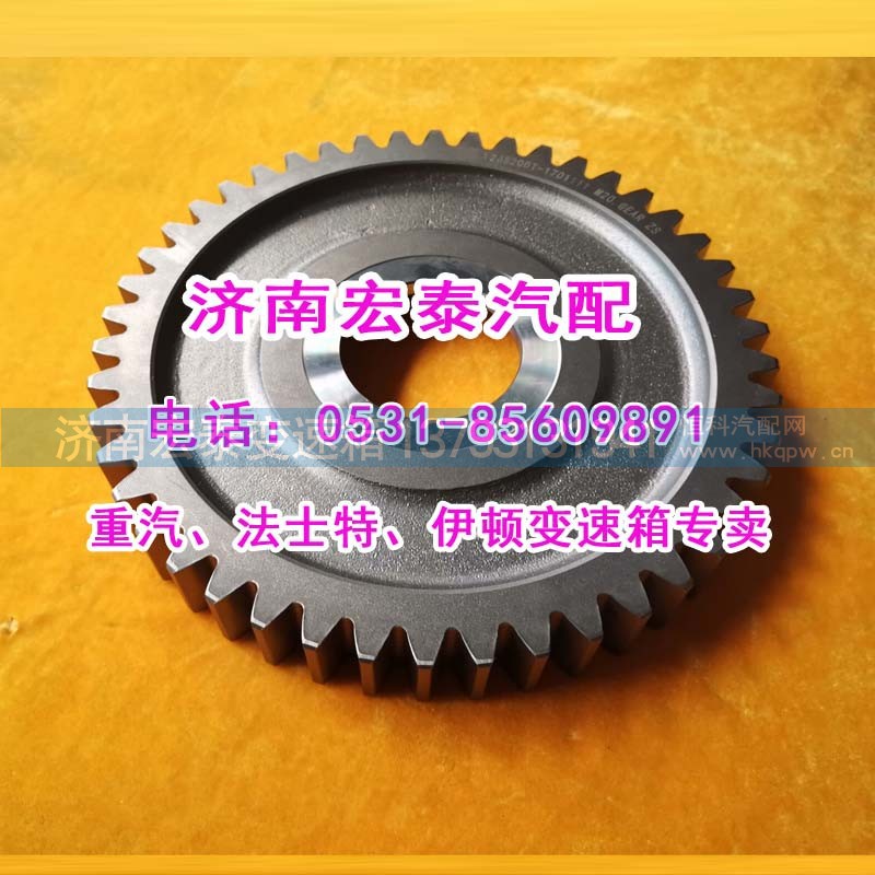 12JS200-1701111,二軸一檔齒輪,濟(jì)南宏泰變速箱專營店
