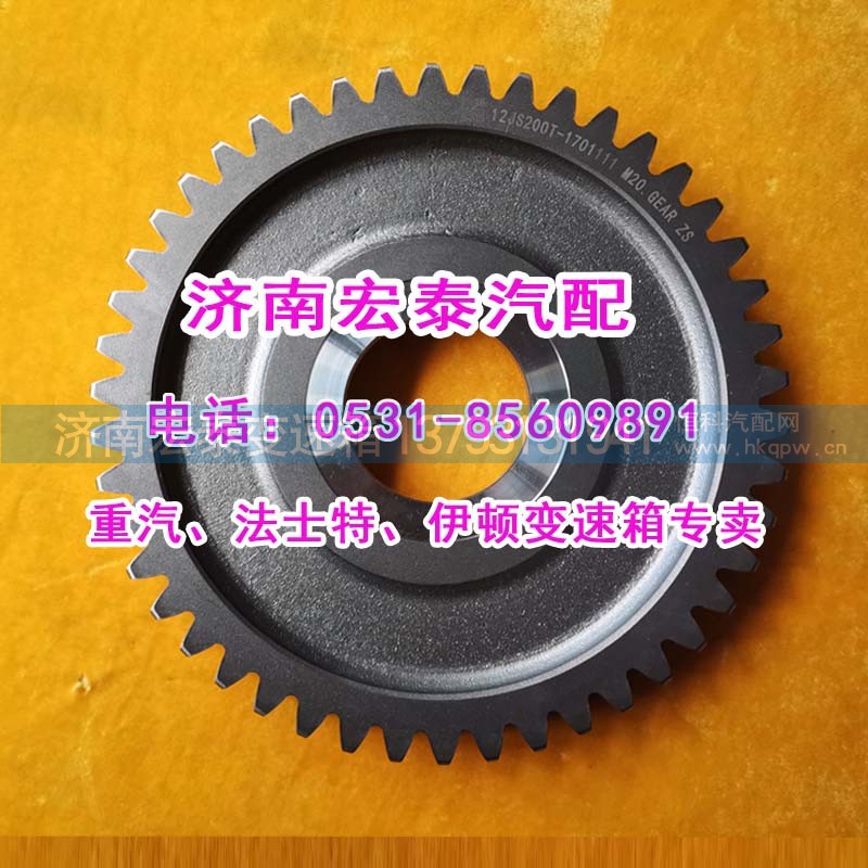 12JS200-1701111,二軸一檔齒輪,濟(jì)南宏泰變速箱專營店