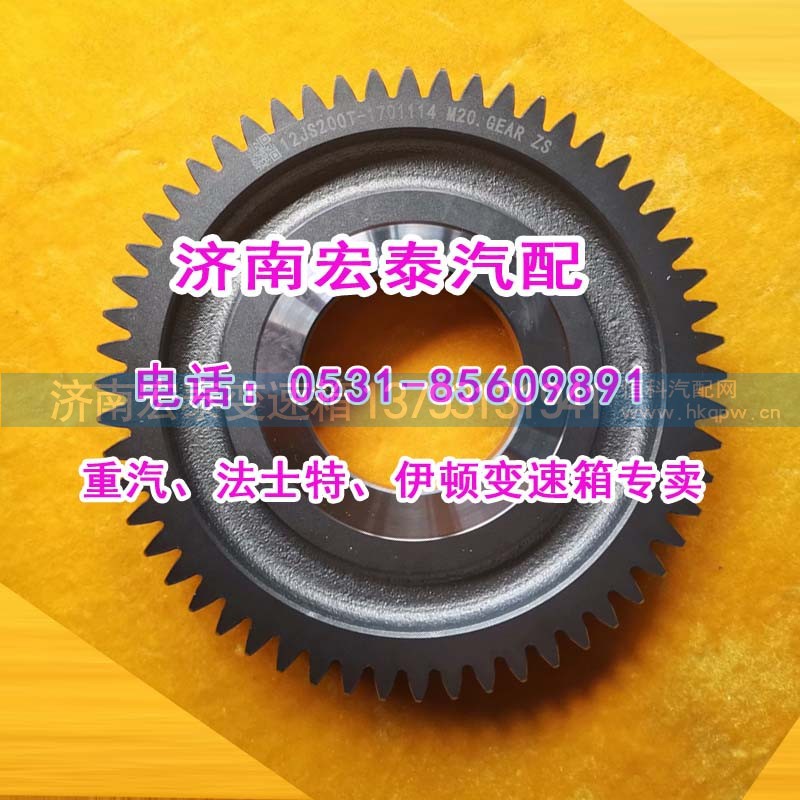 12JS200T-1701114,二軸四檔齒輪,濟(jì)南宏泰變速箱專營(yíng)店