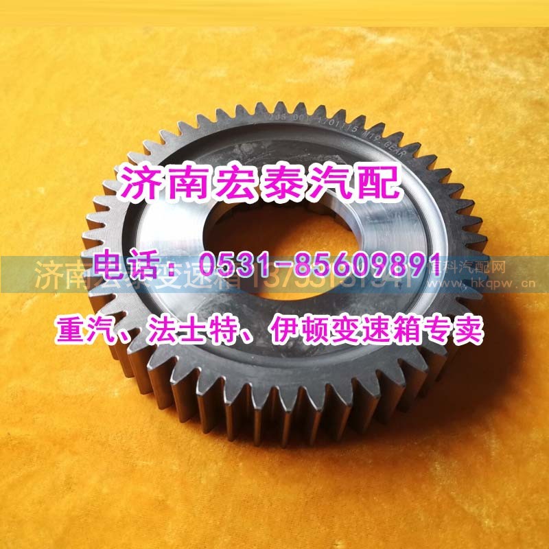 12JS200T-1701115,二軸五檔齒輪,濟南宏泰變速箱專營店