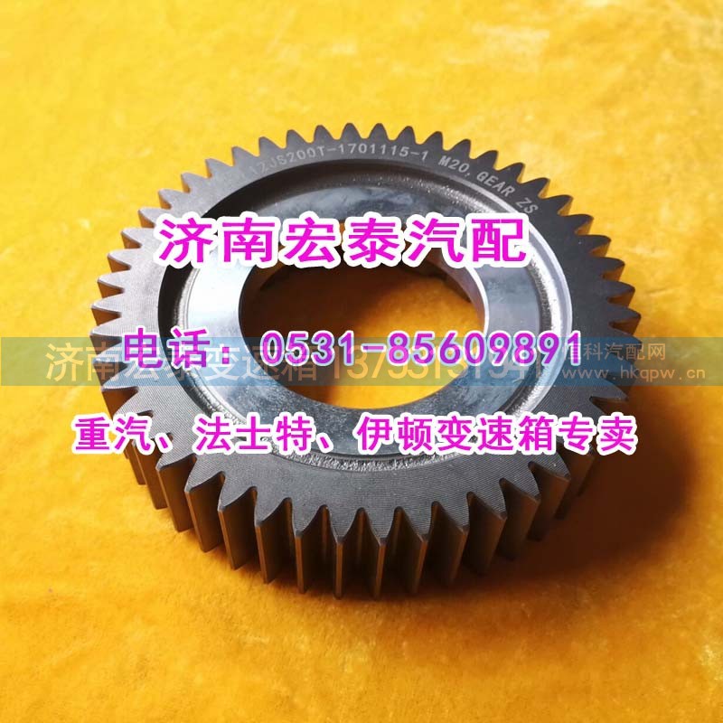 12JS200T-1701115-1,二轴五档齿轮（超速）,济南宏泰变速箱专营店