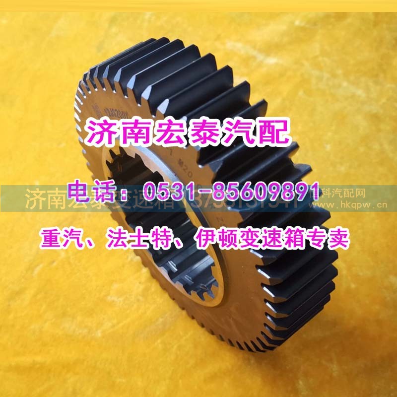 12JS200T-1701116-1,一軸齒輪（超速）,濟(jì)南宏泰變速箱專營店