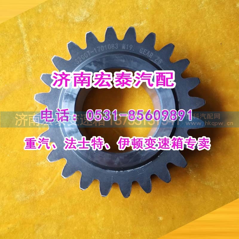 12JS200T-1701083,倒檔中間齒輪（惰輪）,濟南宏泰變速箱專營店