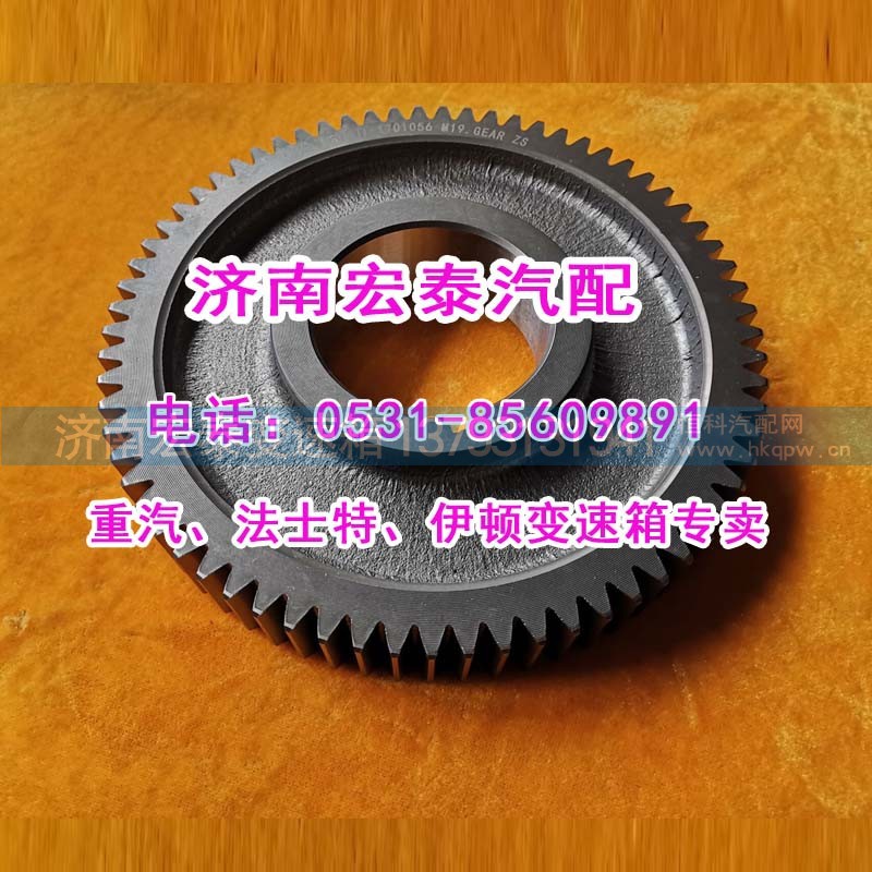 12JS200T-1701056,中间轴传动齿轮（副轴传动轮）,济南宏泰变速箱专营店