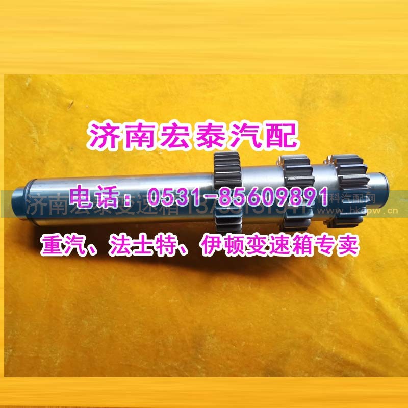 12JS200T-1701048,主箱中间轴(主中间轴),济南宏泰变速箱专营店 12JS200T-1701048,主箱中间轴(主中间轴),济南宏泰变速箱专营店