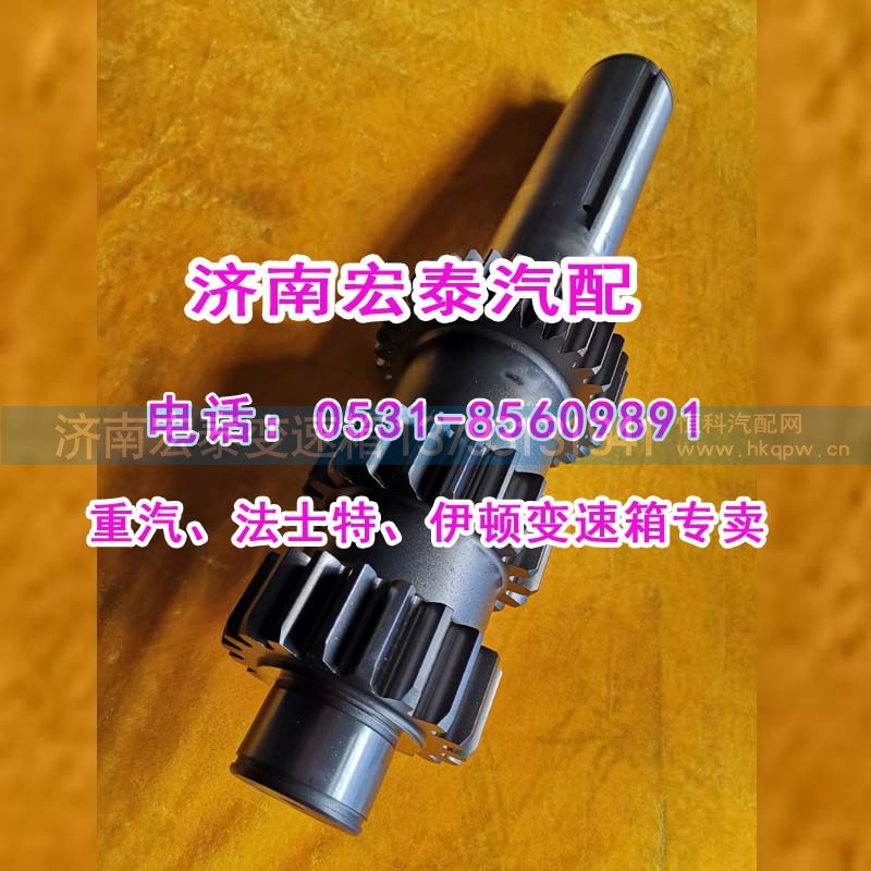 12JS200T-1701048,主箱中间轴(主中间轴),济南宏泰变速箱专营店 12JS200T-1701048,主箱中间轴(主中间轴),济南宏泰变速箱专营店