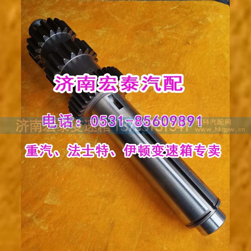 12JS200T-1701048,主箱中间轴(主中间轴),济南宏泰变速箱专营店 12JS200T-1701048,主箱中间轴(主中间轴),济南宏泰变速箱专营店