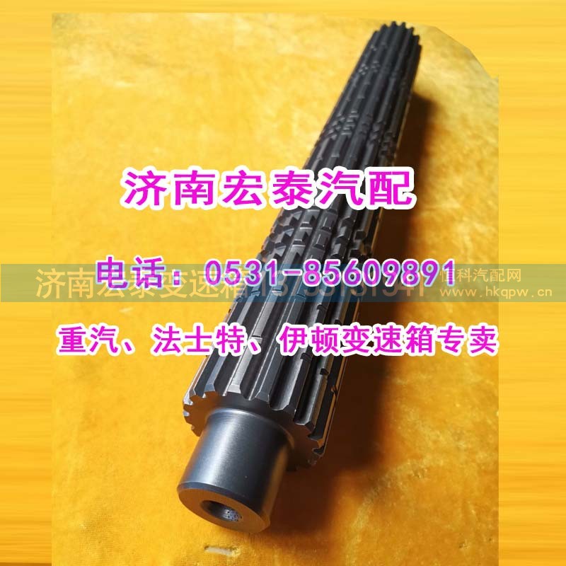 12JS200T-1701105,二轴 主箱主轴,济南宏泰变速箱专营店