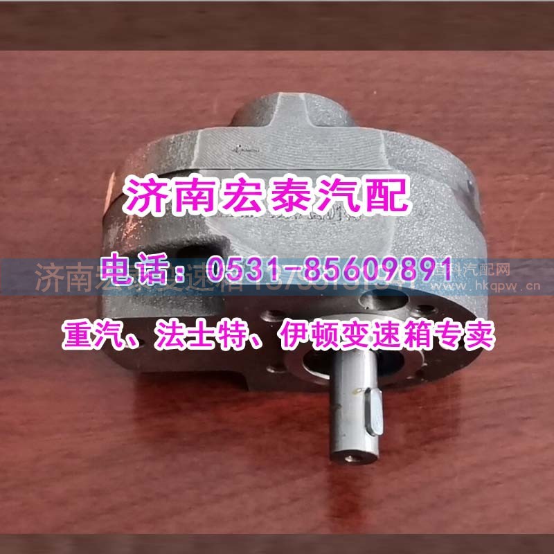 7DS180/200K,齿轮油泵,济南宏泰变速箱专营店