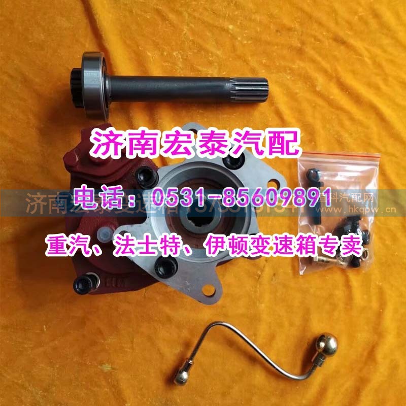 HW50 97002900105,取力器插泵六齒,濟(jì)南宏泰變速箱專(zhuān)營(yíng)店