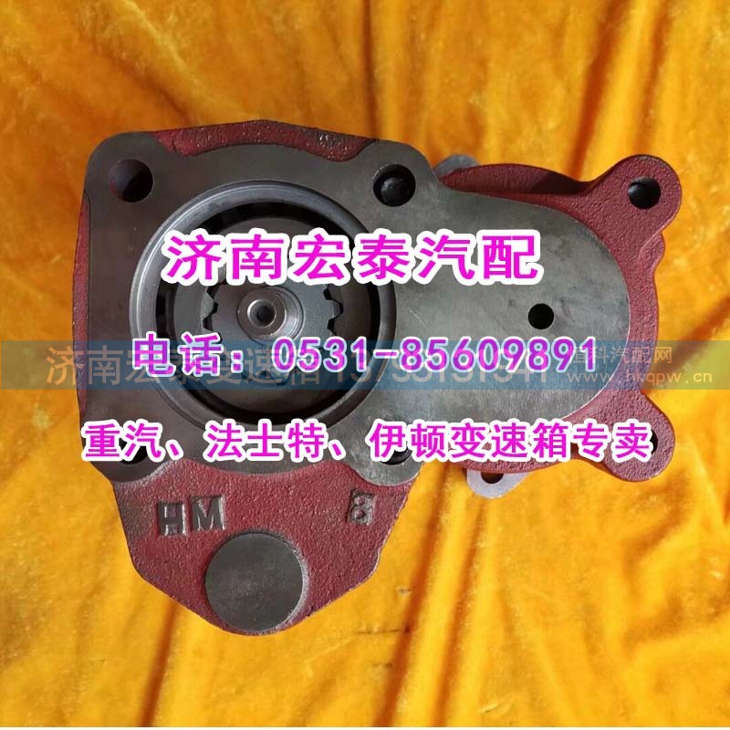 HW50 97002900105,取力器插泵六齒,濟(jì)南宏泰變速箱專(zhuān)營(yíng)店