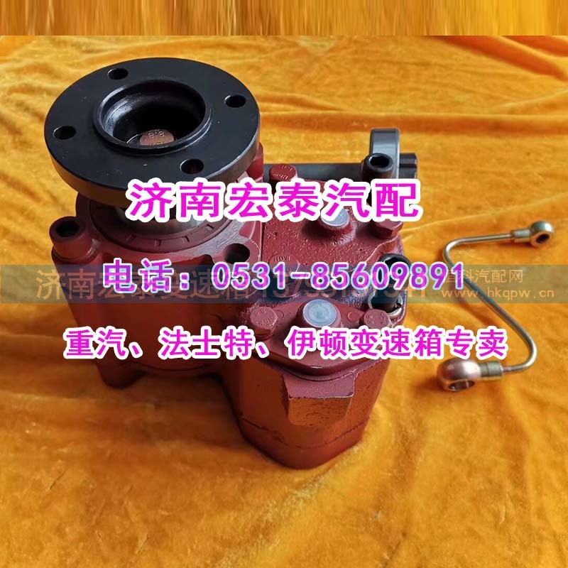 WG9700290010HW50,取力器传动式,济南宏泰变速箱专营店