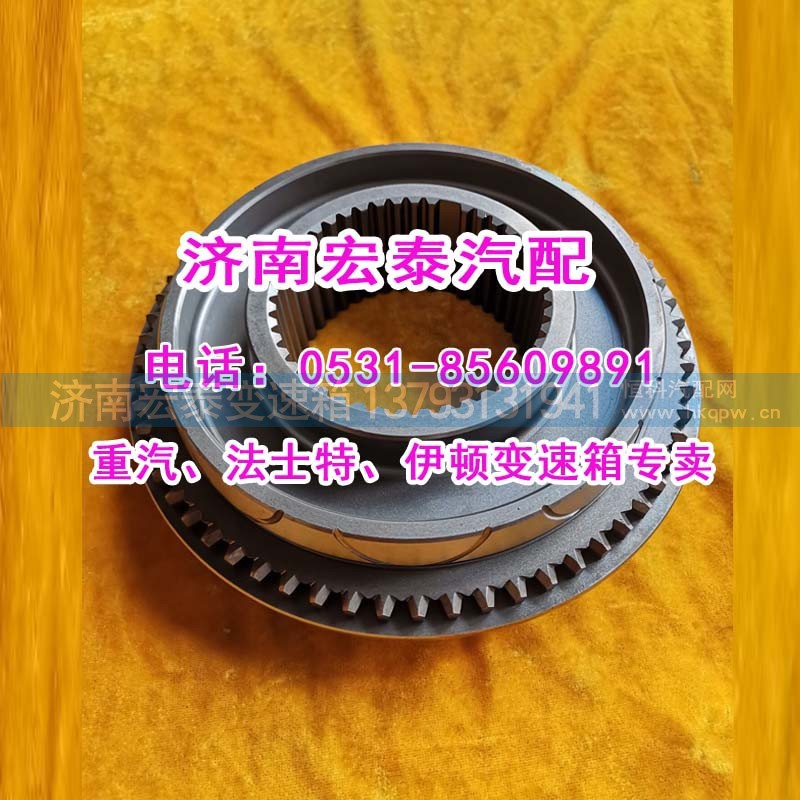 WG2203100006,范圍檔高檔錐轂總成 重汽變速箱總成,濟南宏泰變速箱專營店