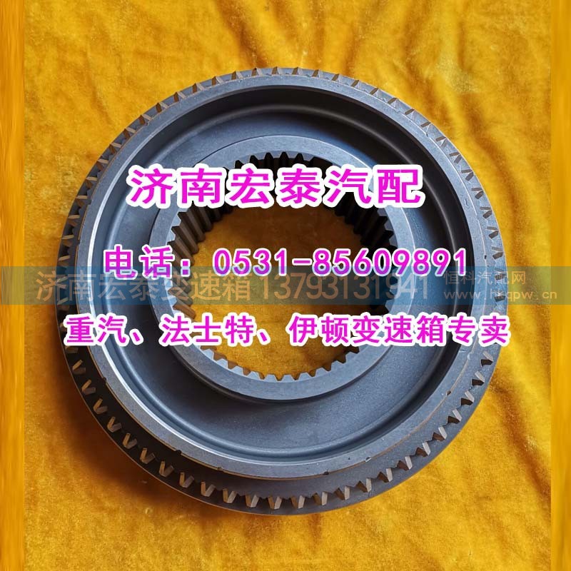 WG2203100006,范圍檔高檔錐轂總成 重汽變速箱總成,濟南宏泰變速箱專營店