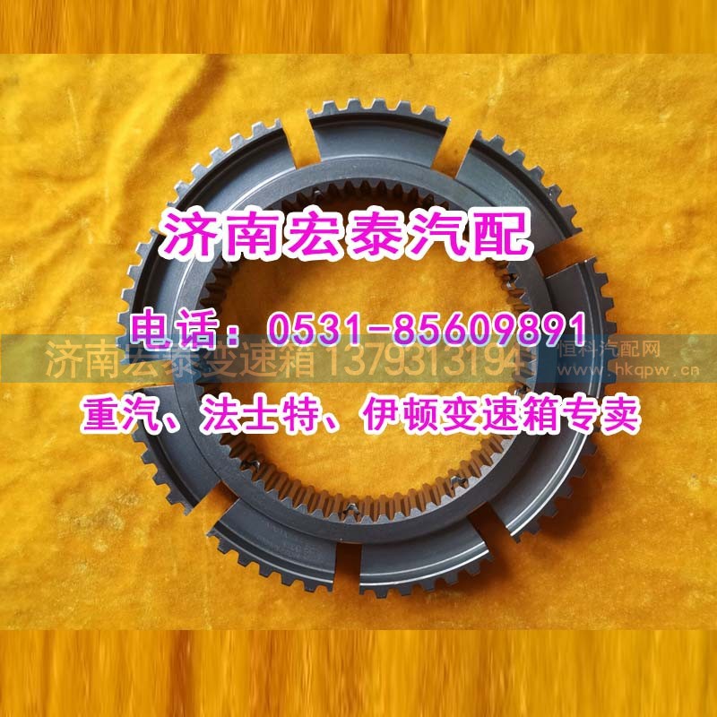 WG2210100007,范圍檔齒座重汽變速箱配件,濟(jì)南宏泰變速箱專營(yíng)店