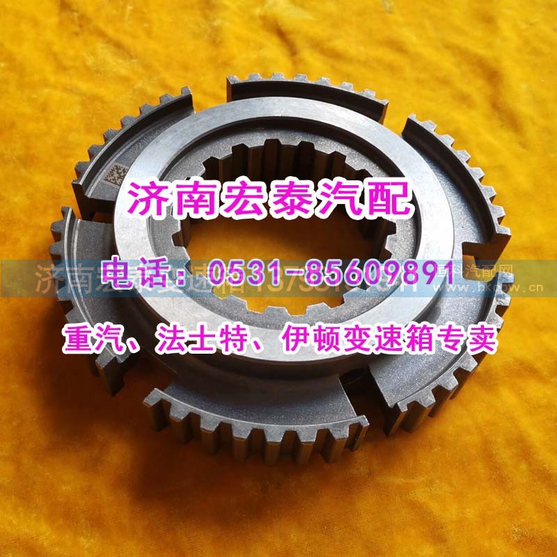 WG2210020010,插分檔同步齒座重汽16檔HW20716,濟(jì)南宏泰變速箱專營店