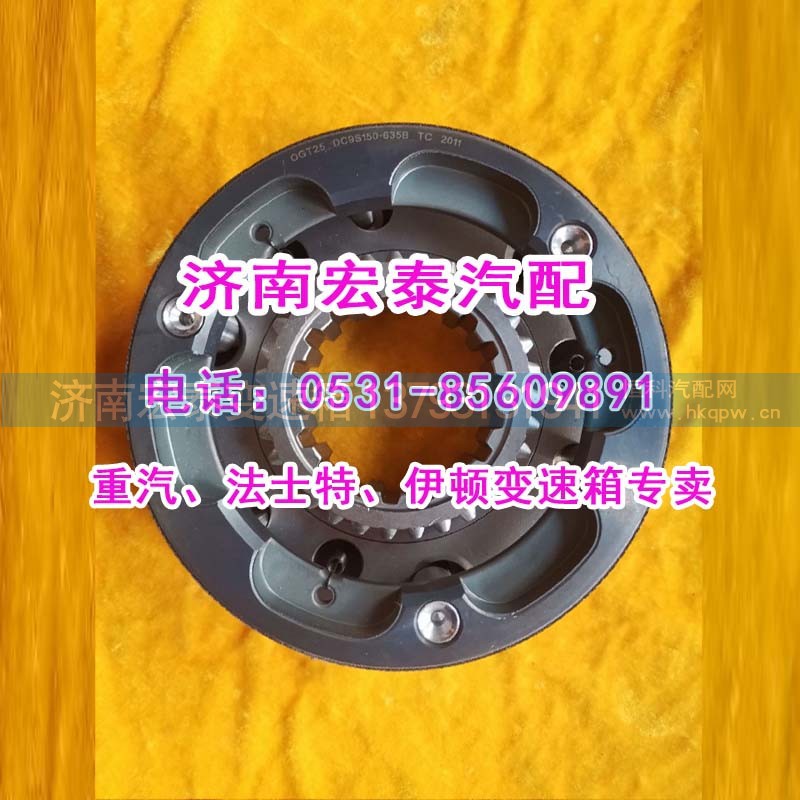 WG2203100320,副箱同步器总成HW13710,济南宏泰变速箱专营店