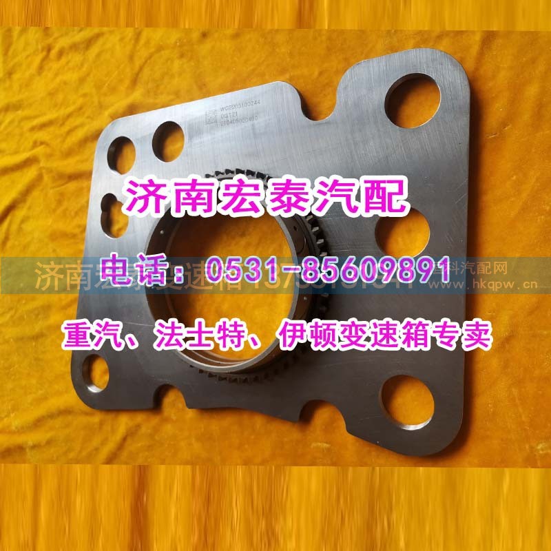 WG2203100244,低檔錐轂總成HW25716,濟(jì)南宏泰變速箱專營(yíng)店