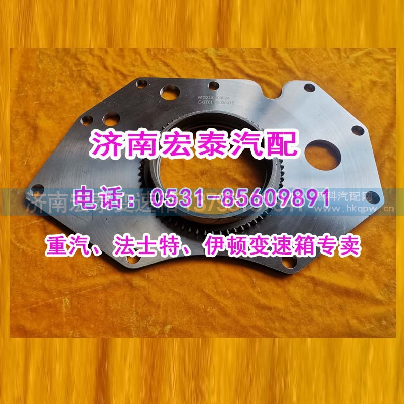 WG2203100024,范圍檔低檔錐轂（緩速器)HW25716,濟南宏泰變速箱專營店