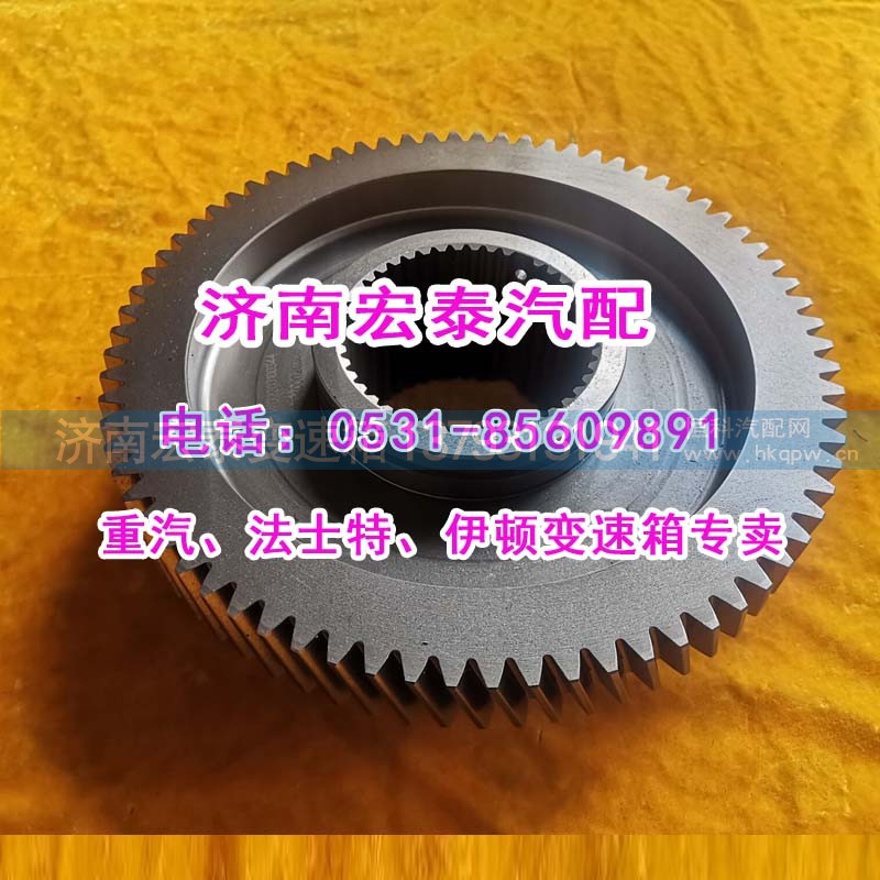 HW2203100344,高档锥毂总成,济南宏泰变速箱专营店