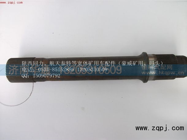 ,输出轴总成,济南华通工贸有限公司