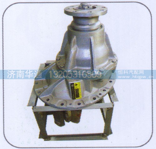 AZ9231320741,后桥中段总成,济南华通工贸有限公司