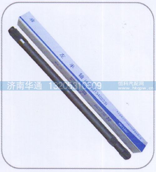 ,汇九半轴,济南华通工贸有限公司