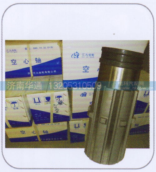 ,汇九空心花键轴,济南华通工贸有限公司