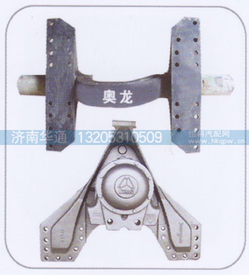,奥龙平衡轴，豪沃断开式平衡轴,济南华通工贸有限公司