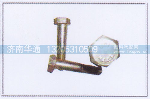 ,70矿前后轮胎螺栓,济南华通工贸有限公司