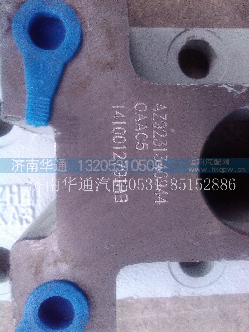 AZ9231340944,氣室支架,濟(jì)南華通工貿(mào)有限公司