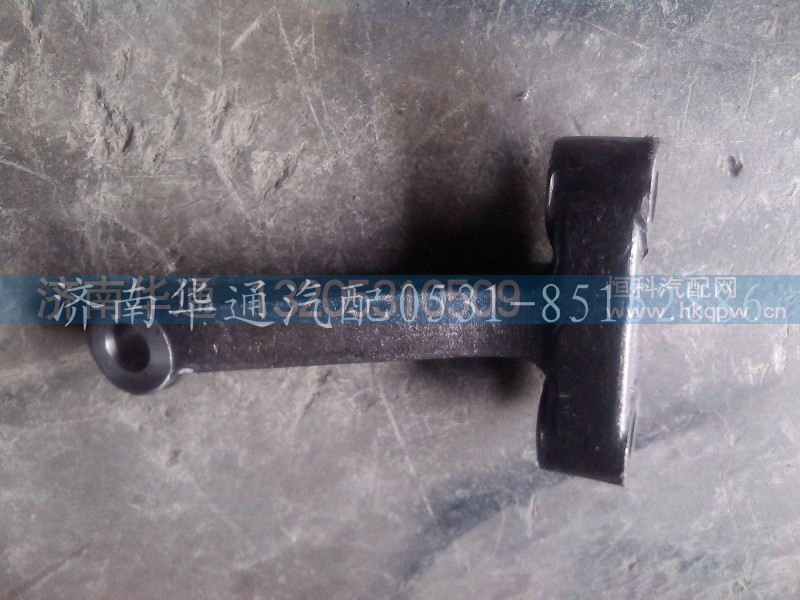 AZ9123410001,转向节臂（丁字臂）,济南华通工贸有限公司