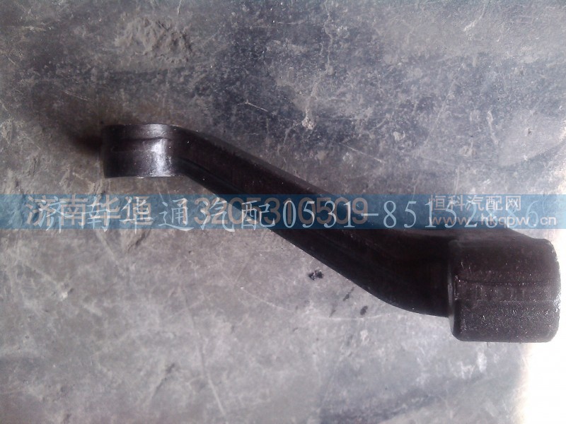 AZ9123410001,转向节臂（丁字臂）,济南华通工贸有限公司
