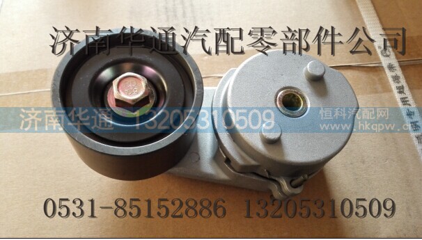 612600061279/3017,自动涨紧轮,济南华通工贸有限公司