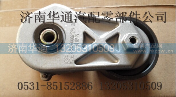 612600061279/3017,自动涨紧轮,济南华通工贸有限公司