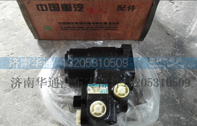 WG9137470010,全液压转向器总成（带优先阀）,济南华通工贸有限公司