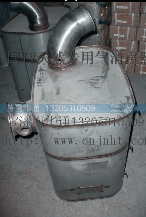 WG9725540538,天然气消声器,济南华通工贸有限公司