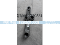WG9731470116,柄杆总成 摆臂总成,济南华通工贸有限公司
