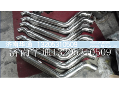 SZ953000809,中冷器進(jìn)氣管,濟(jì)南華通工貿(mào)有限公司