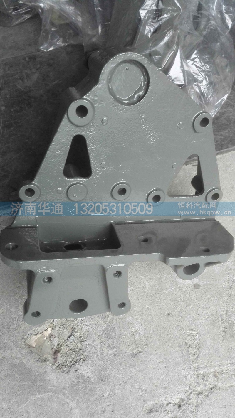 AZ9731520020,豪沃8*4连体支架,济南华通工贸有限公司