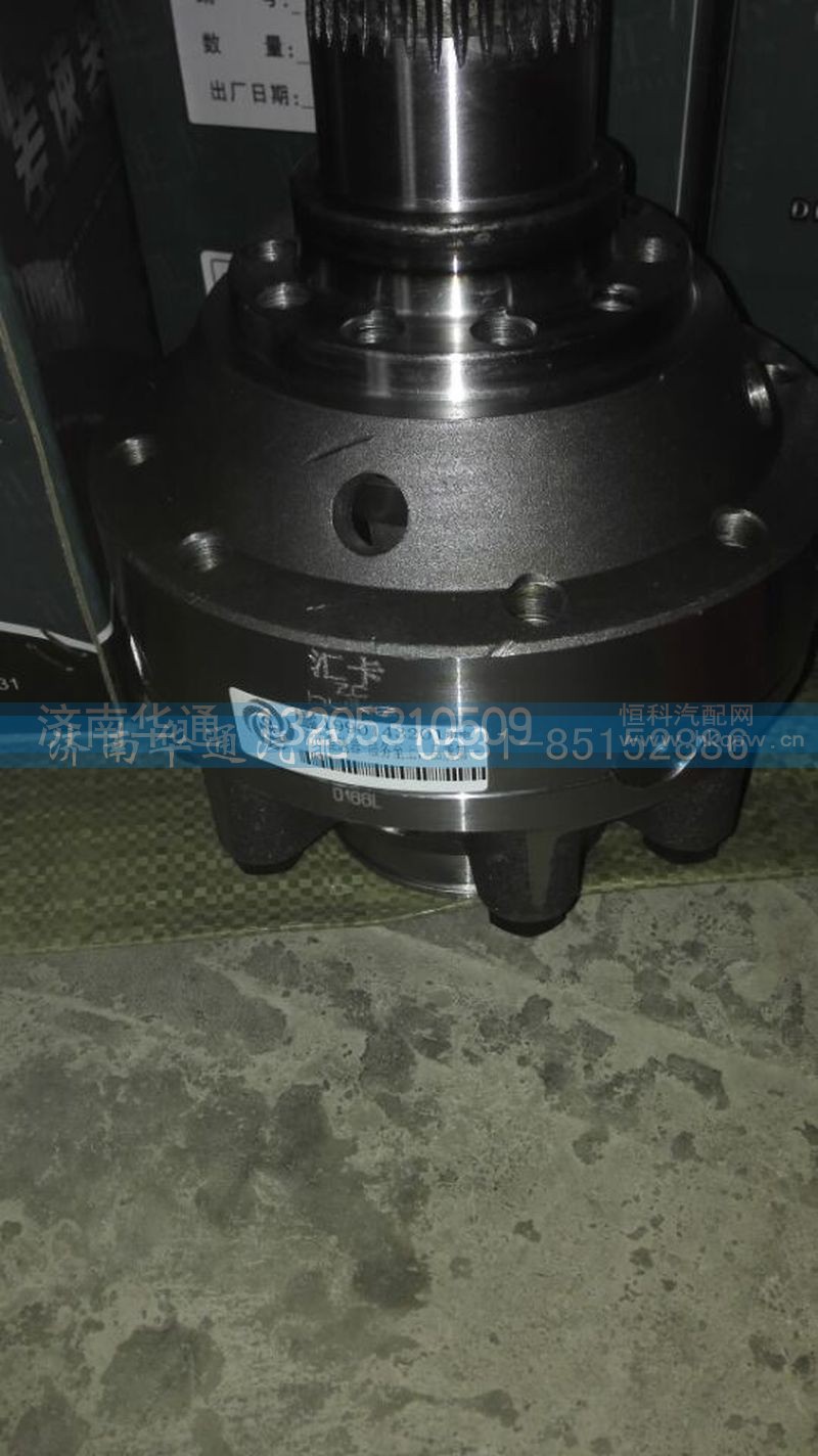 19901230166,差速器总成,济南华通工贸有限公司