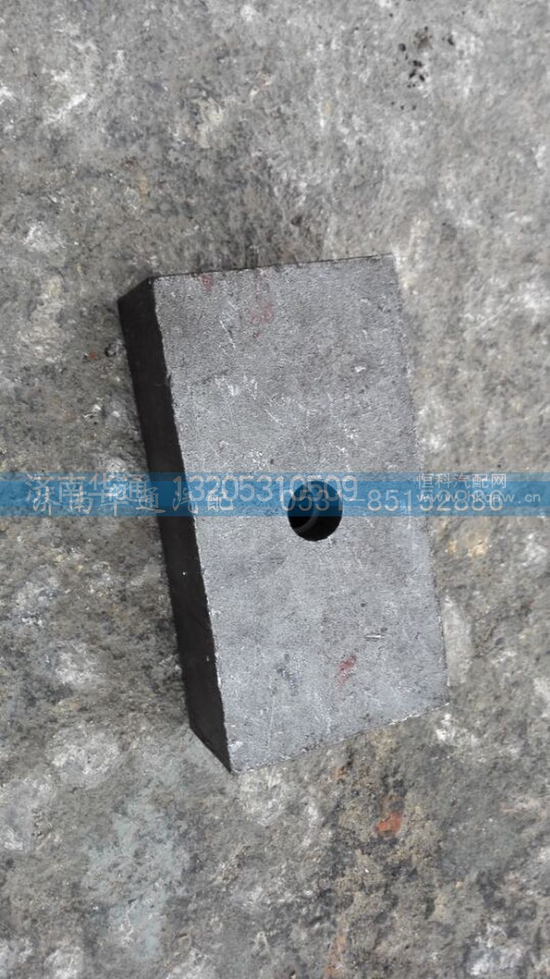 99012520009,前簧下支座（實心一體）,濟南華通工貿(mào)有限公司
