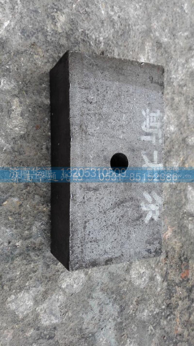 99012520009,前簧下支座（實心一體）,濟南華通工貿(mào)有限公司
