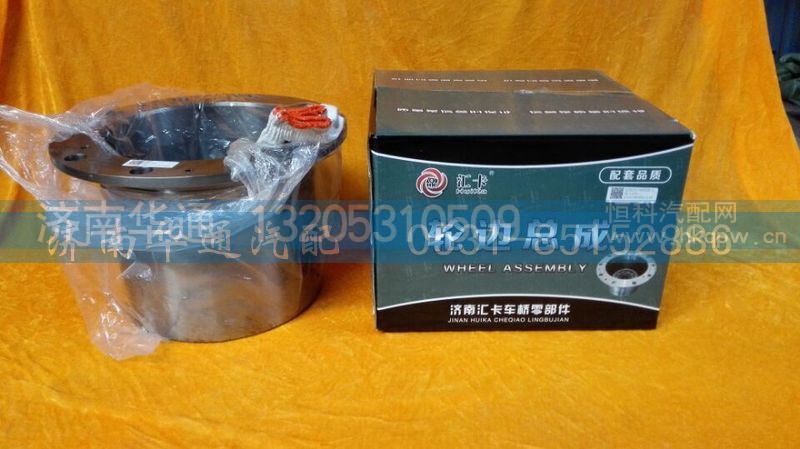 AZ9231340329-1,輪邊總成,濟(jì)南華通工貿(mào)有限公司