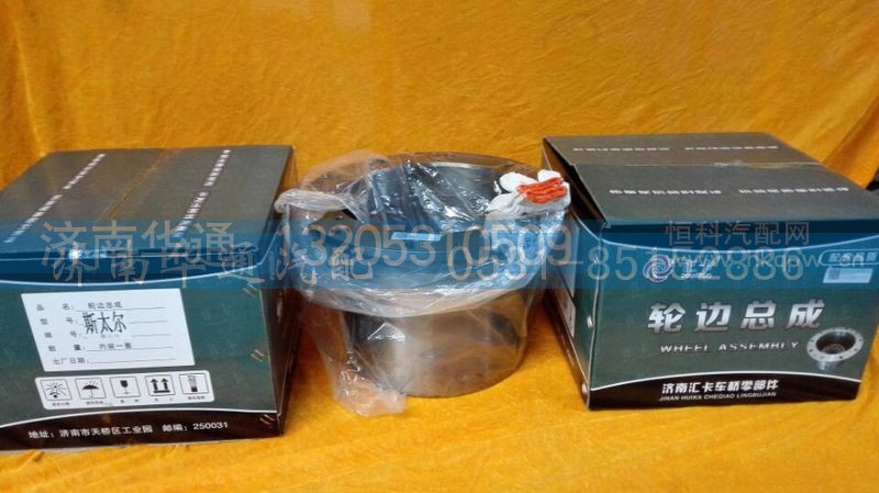 AZ9231340329-1,輪邊總成,濟(jì)南華通工貿(mào)有限公司