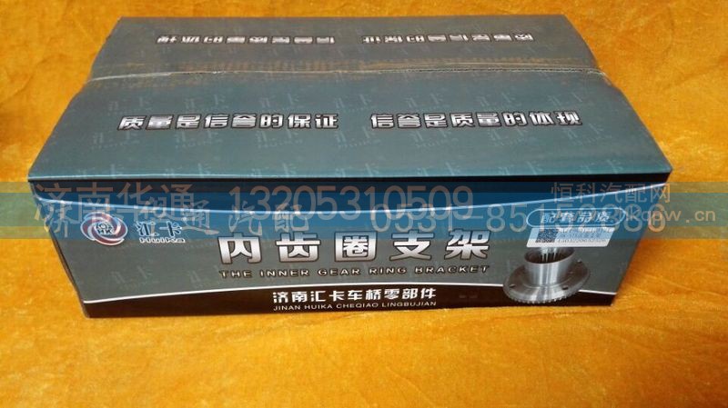 AZ9981340020 AC16,內(nèi)齒圈支架,濟南華通工貿(mào)有限公司