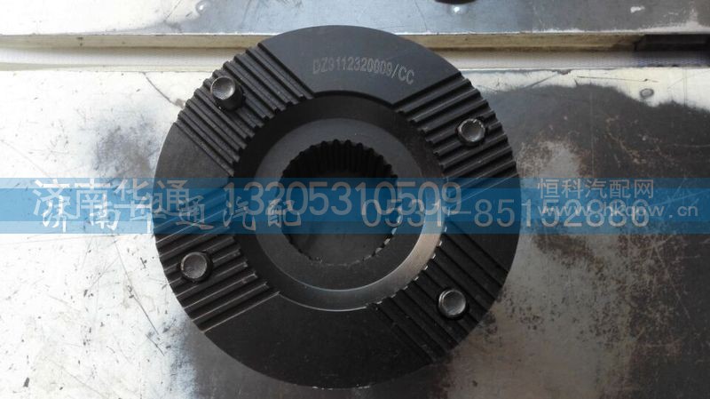 DZ9112320009,角齿凸缘,济南华通工贸有限公司