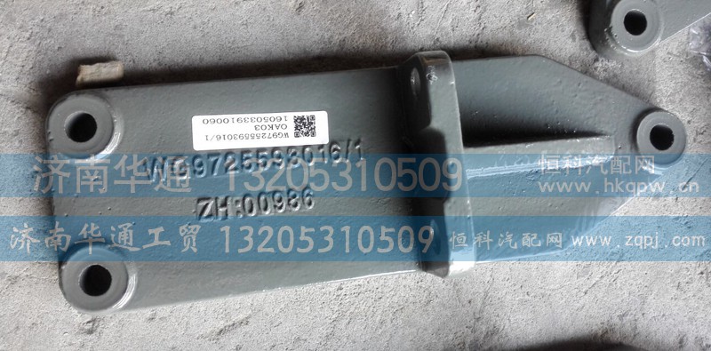 WG9725598016/1,發(fā)動(dòng)機(jī)托架,濟(jì)南華通工貿(mào)有限公司