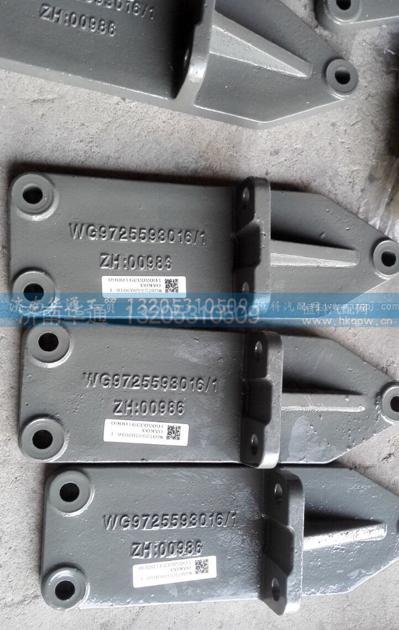 WG9725598016/1,發(fā)動(dòng)機(jī)托架,濟(jì)南華通工貿(mào)有限公司