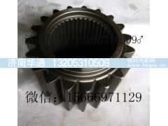 AZ7129340071,太阳轮,济南华通工贸有限公司